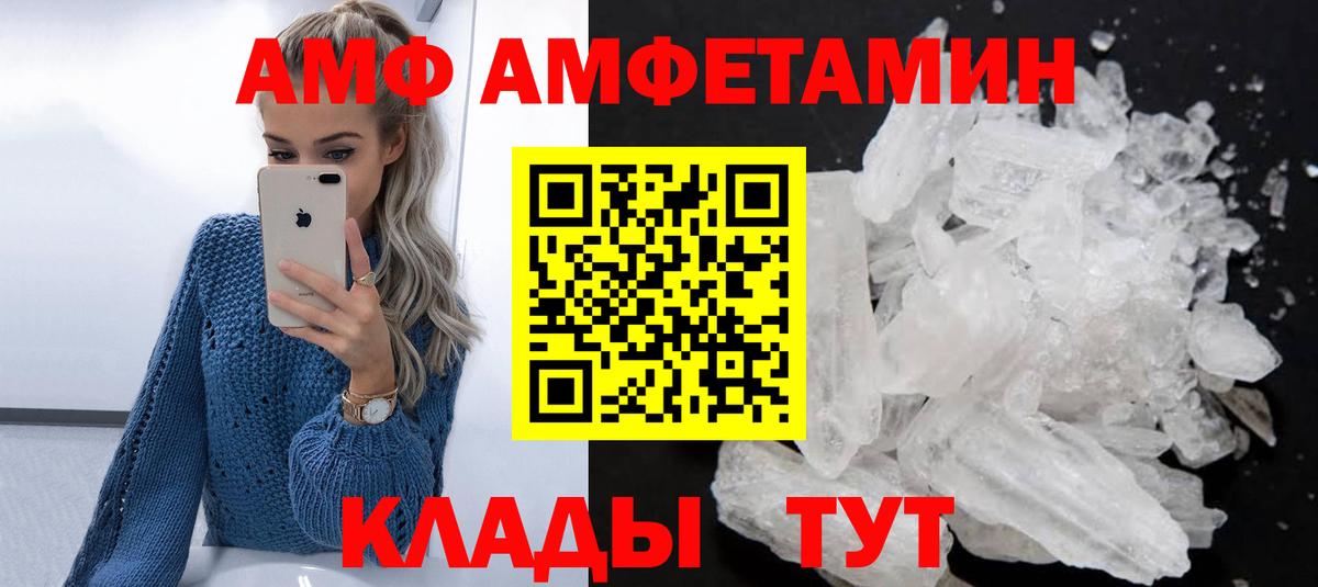 АМФЕТАМИН 98%  Amphetamine  Торжок  Вход с VPN 