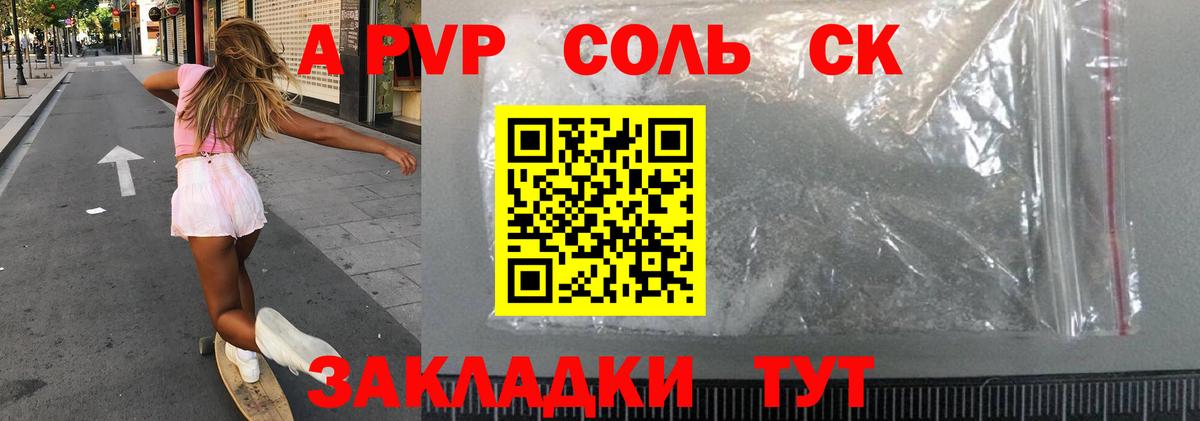 Alpha PVP Crystall Торжок