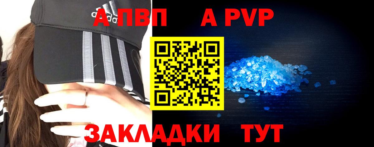 Торжок  Альфа ПВП VHQ  Вход с VPN  Alpha-PVP крисы CK 