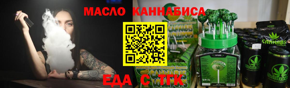 Canna-Cookies марихуана Торжок