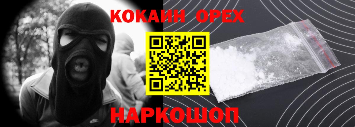 COCAIN 97%  Вход с VPN  Cocaine 98%  Торжок 