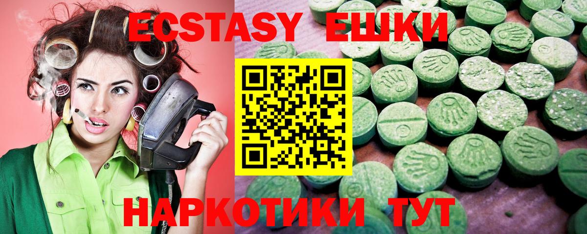 Торжок  Экстази 99%  Ecstasy TESLA  ЭКСТАЗИ  Вход с VPN 