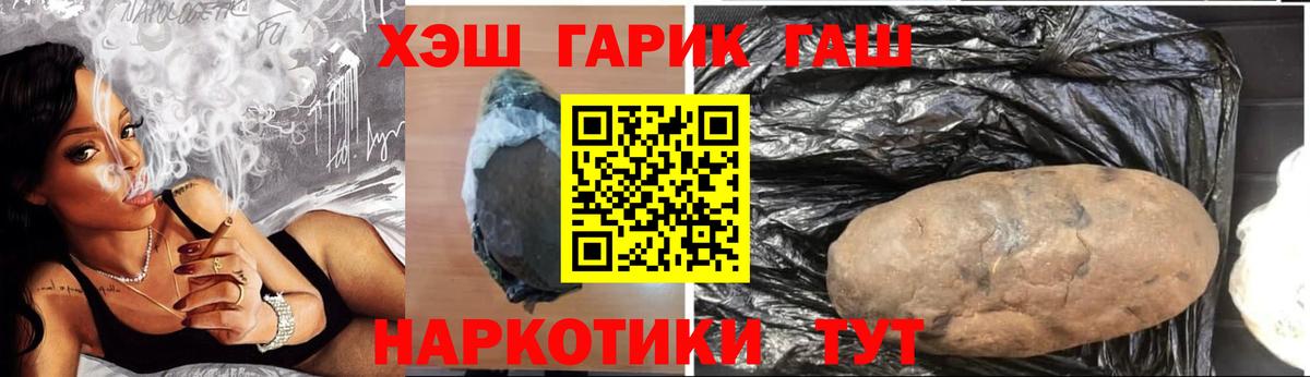 Торжок  ГАШИШ Premium  Вход с VPN 