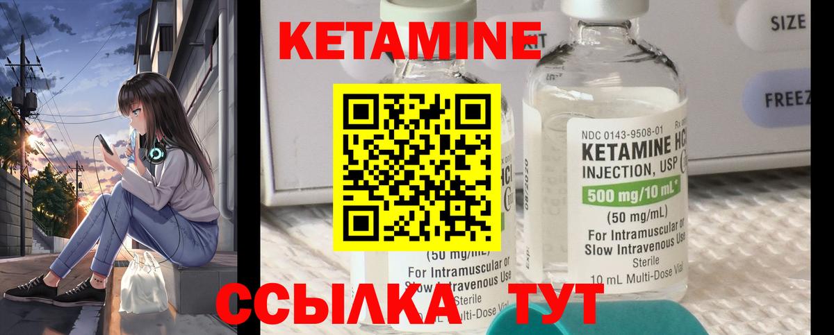 Кетамин VHQ Торжок