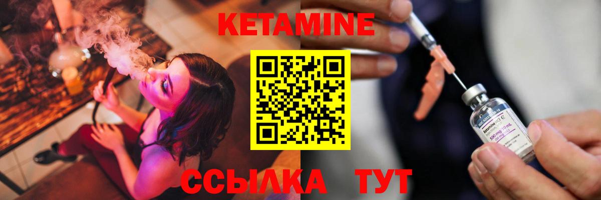 Торжок  Кетамин ketamine  Вход с VPN 