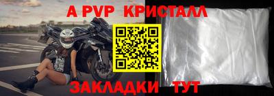 альфа пвп VHQ Будённовск