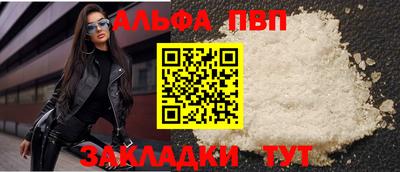 альфа пвп VHQ Будённовск