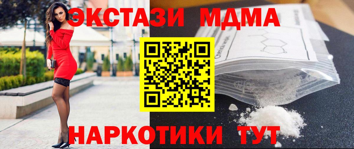 MDMA Molly  Вход с VPN  МДМА  Торжок 