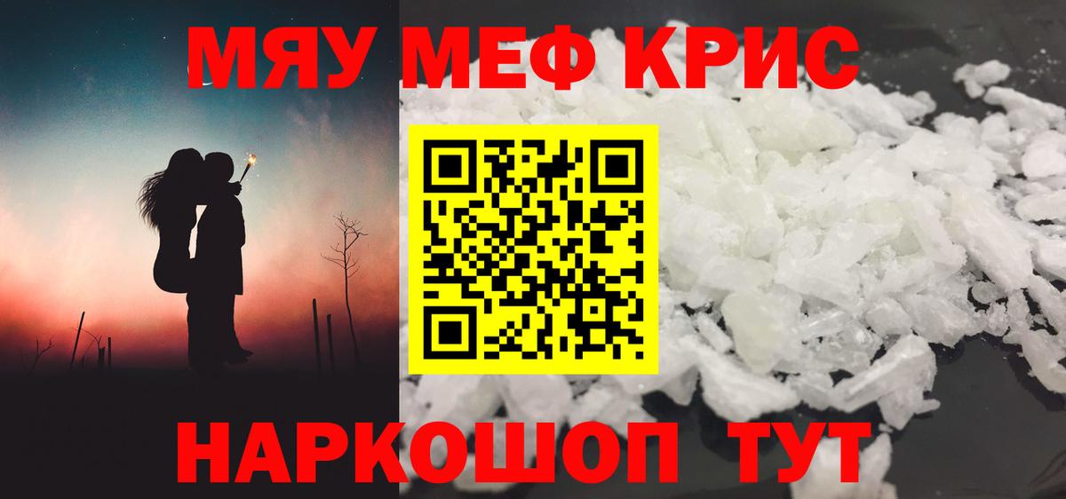 Меф 4 MMC  МЯУ-МЯУ  как найти наркотики  Мефедрон VHQ  Вход с VPN  Торжок 