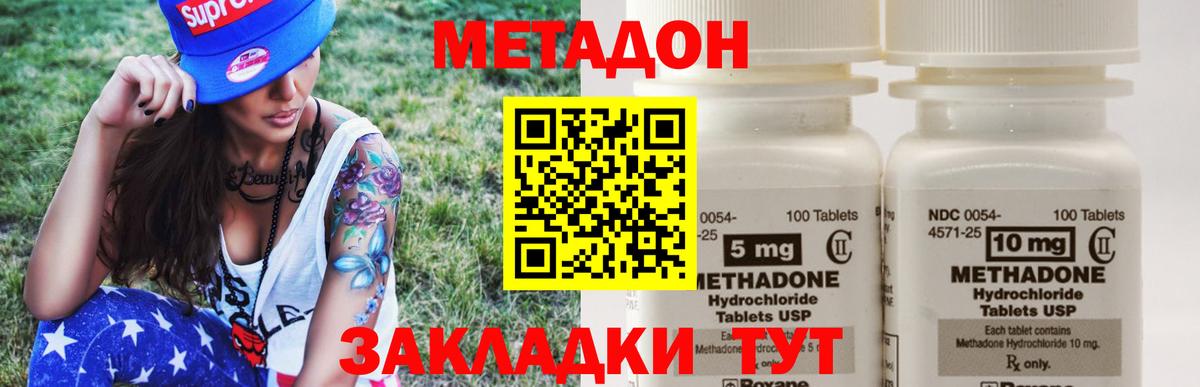 МЕТАДОН кристалл  Вход с VPN  Метадон VHQ  Торжок 