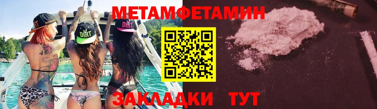 МЕТАМФЕТАМИН мет Торжок