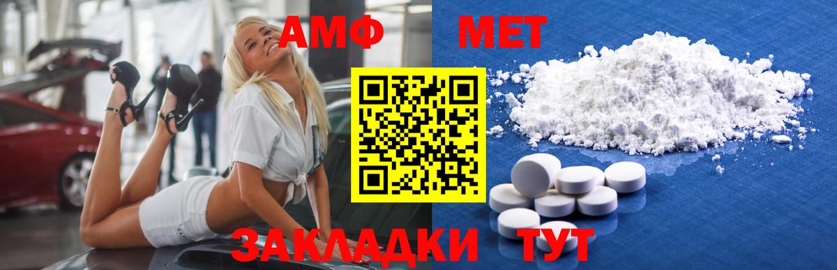 Торжок  МЕТАМФЕТАМИН винт  Вход с VPN 