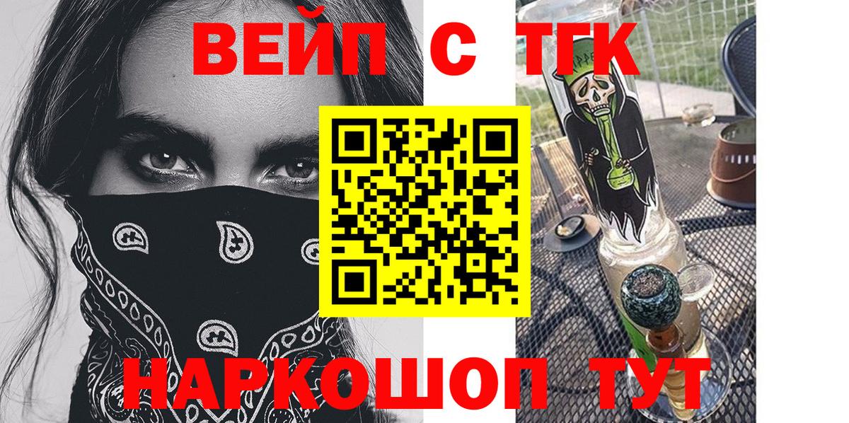 ТГК вейп  Дистиллят ТГК Wax  где можно купить наркотик  Торжок  Вход с VPN 