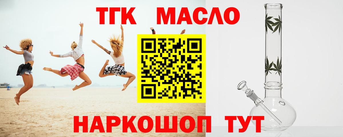 Дистиллят ТГК концентрат Торжок