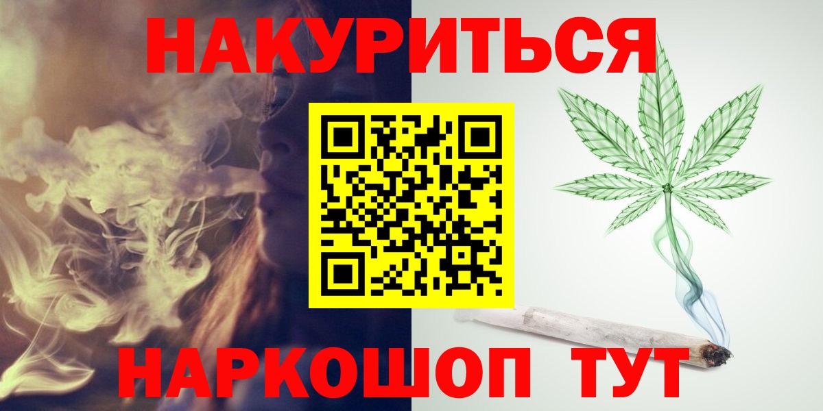 Марихуана THC 21%  Шишки марихуана ГИДРОПОН  Торжок  Конопля White Widow  Вход с VPN 